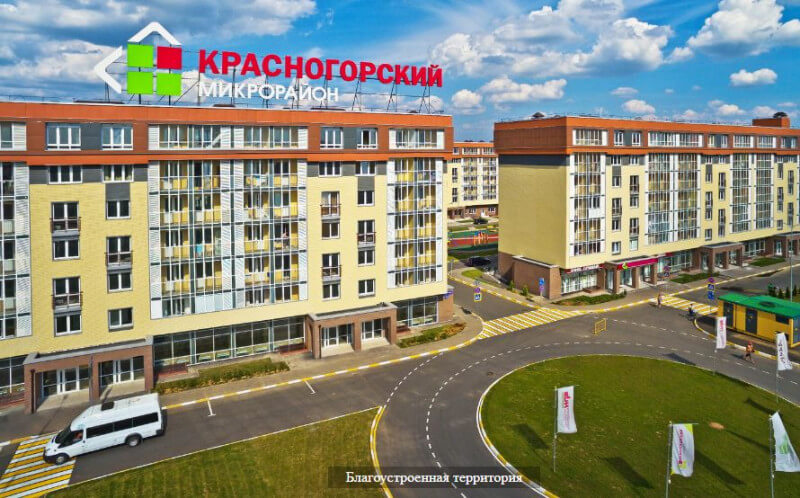 Квартиры в ЖК "Красногорский" на официальном сайте