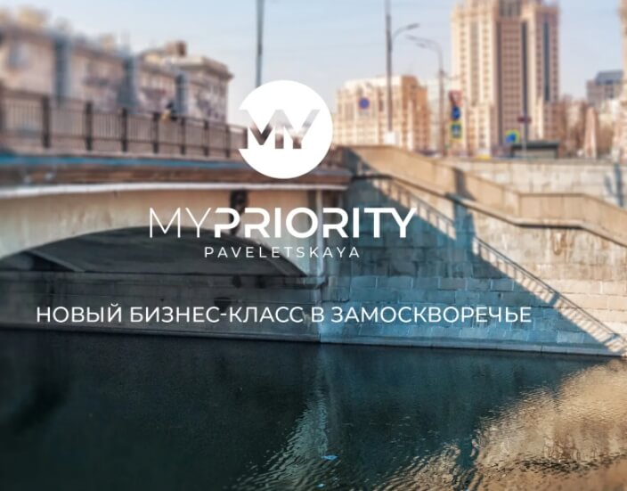 Квартиры в ЖК "MYPRIORITY Paveletskayа" на официальном сайте