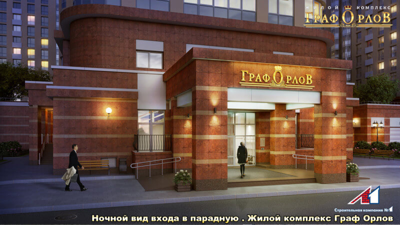 Квартиры в ЖК "Граф Орлов" на официальном сайте