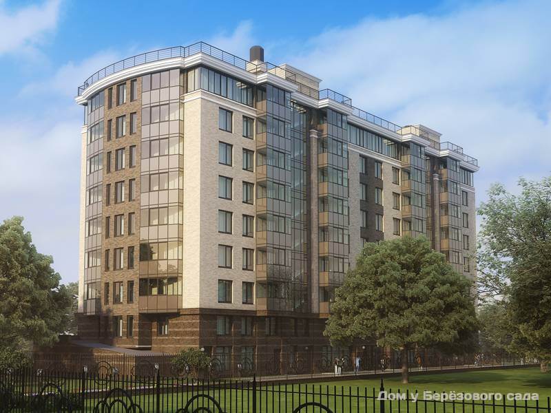 Квартиры в ЖК "Дом у березового сада" на официальном сайте