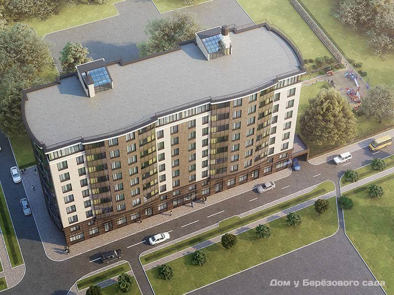 Квартиры в ЖК "Дом у березового сада" на официальном сайте